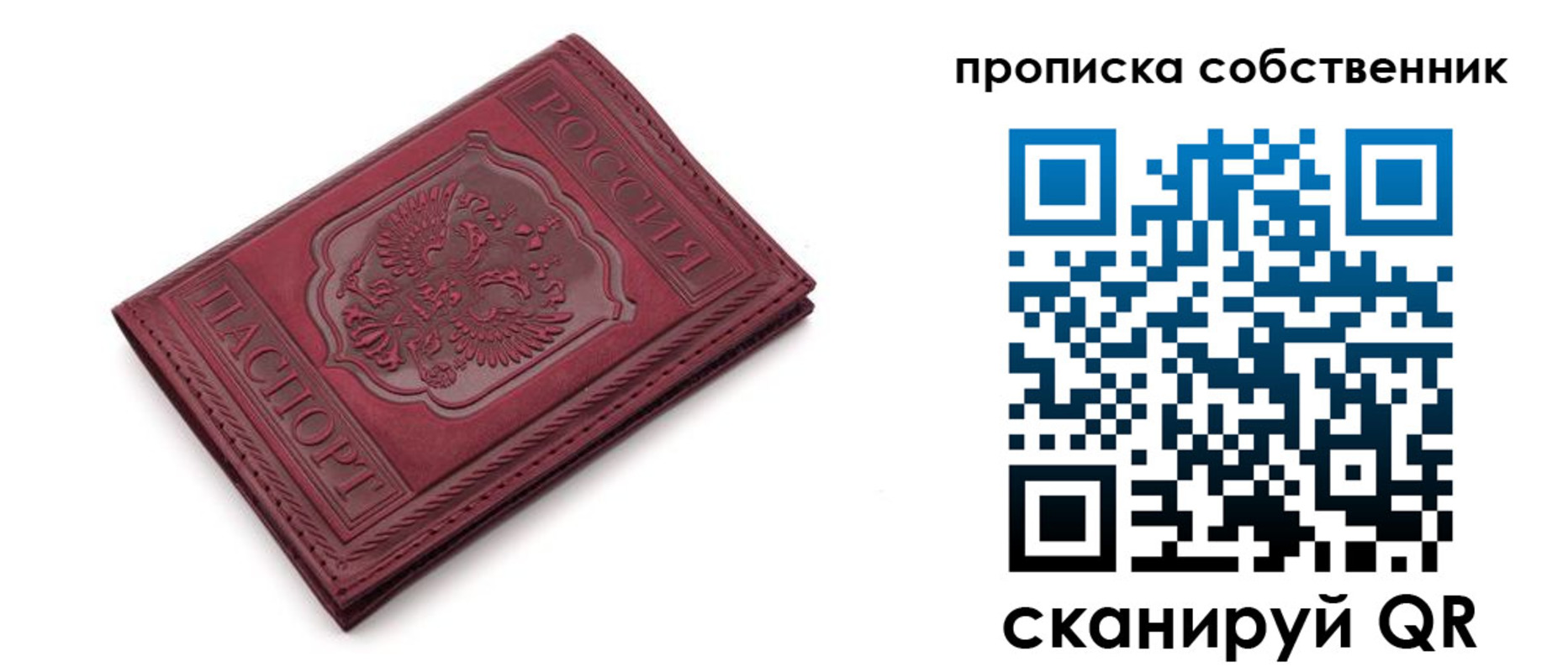 временная регистрация для школы в Фролово
