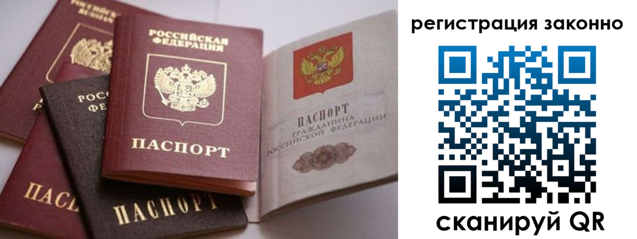 прописка для кредита в Фролово