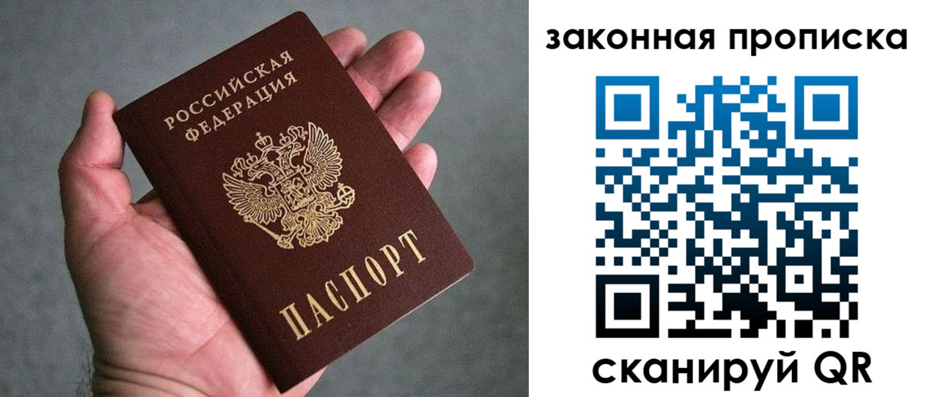 прописка в квартире в Фролово