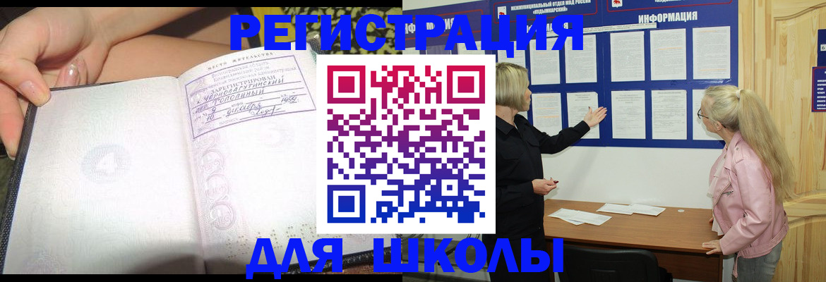 миграционный учет в Фролово