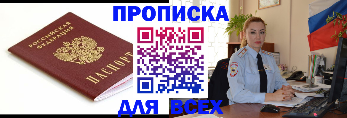 регистрация для дет. сада в Фролово