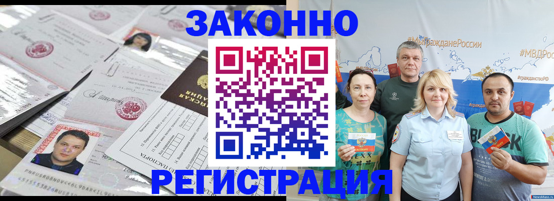 прописка для кредита в Фролово