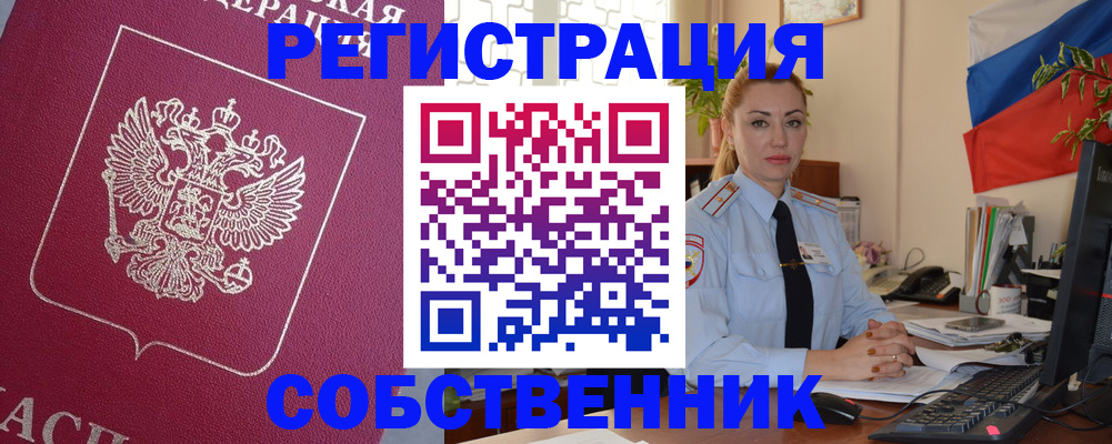 временная регистрация в Фролово