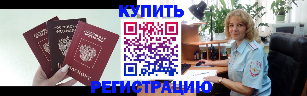 временная регистрация надежно в Фролово