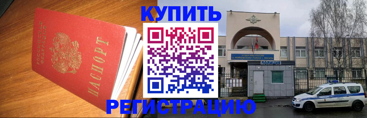 временная регистрация в квартире в Фролово