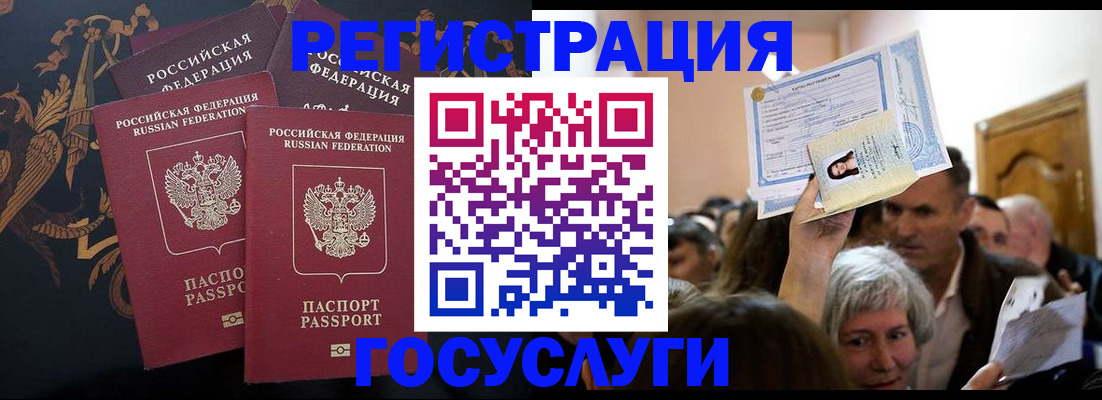 временная регистрация для всех в Фролово